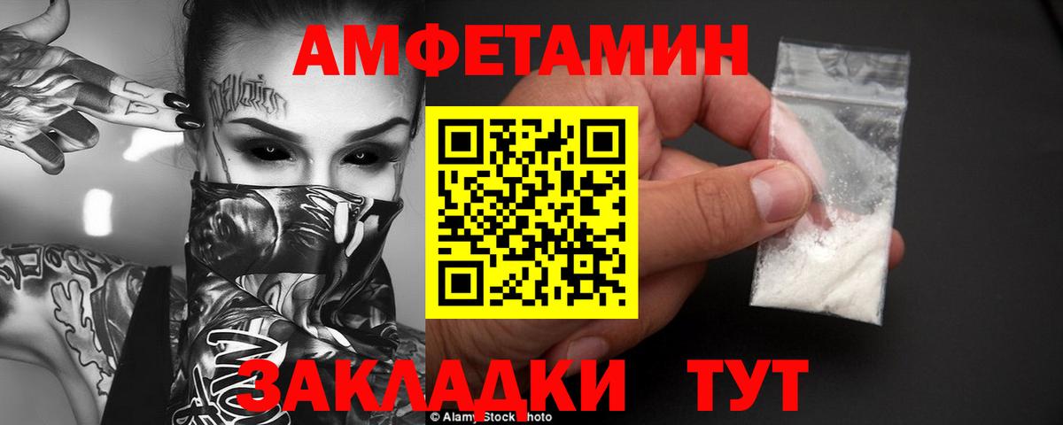 Amphetamine Розовый Кинешма