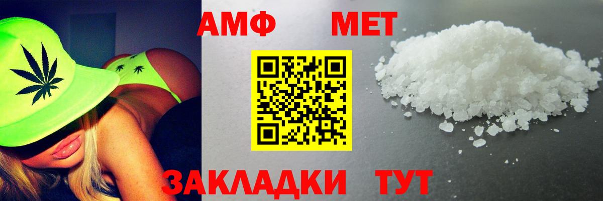 АМФ Premium  Вход с VPN  АМФЕТАМИН  Кинешма 