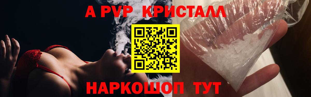 Alfa_PVP VHQ Кинешма