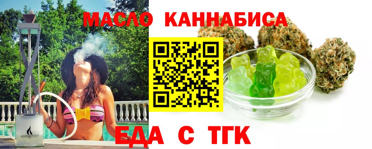 Печенье с ТГК конопля Кинешма