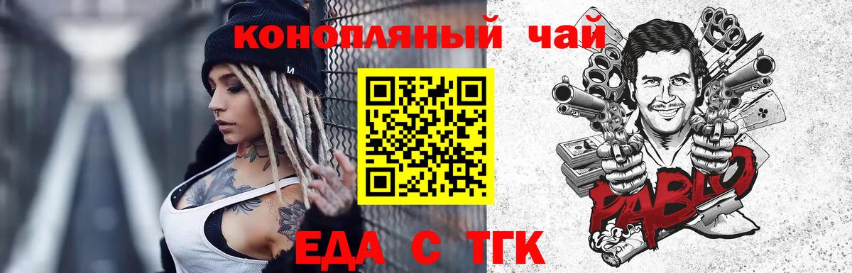 Кинешма  Canna-Cookies конопля  Вход с VPN 