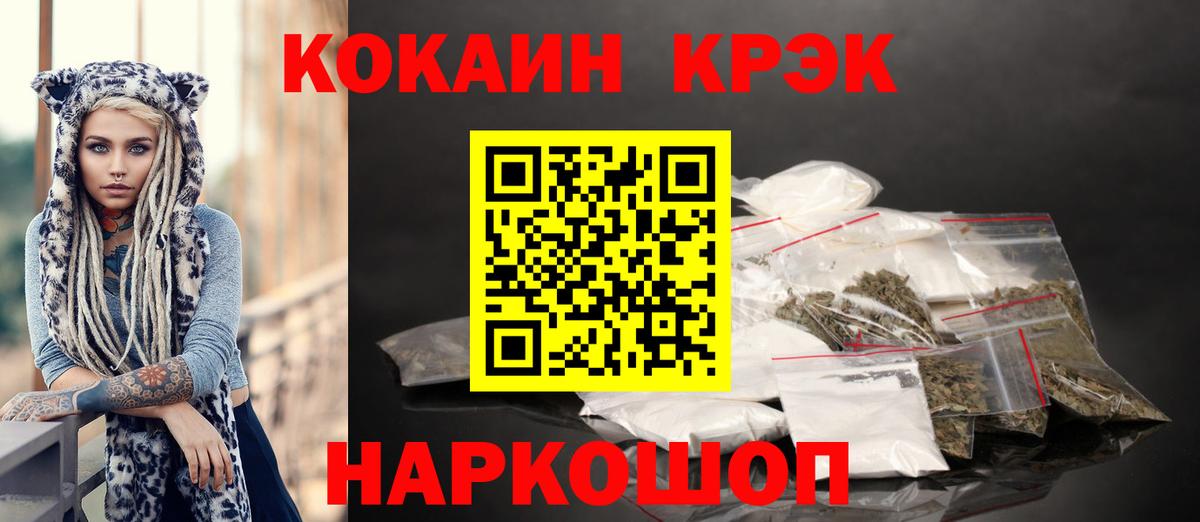 Cocaine 99% Кинешма
