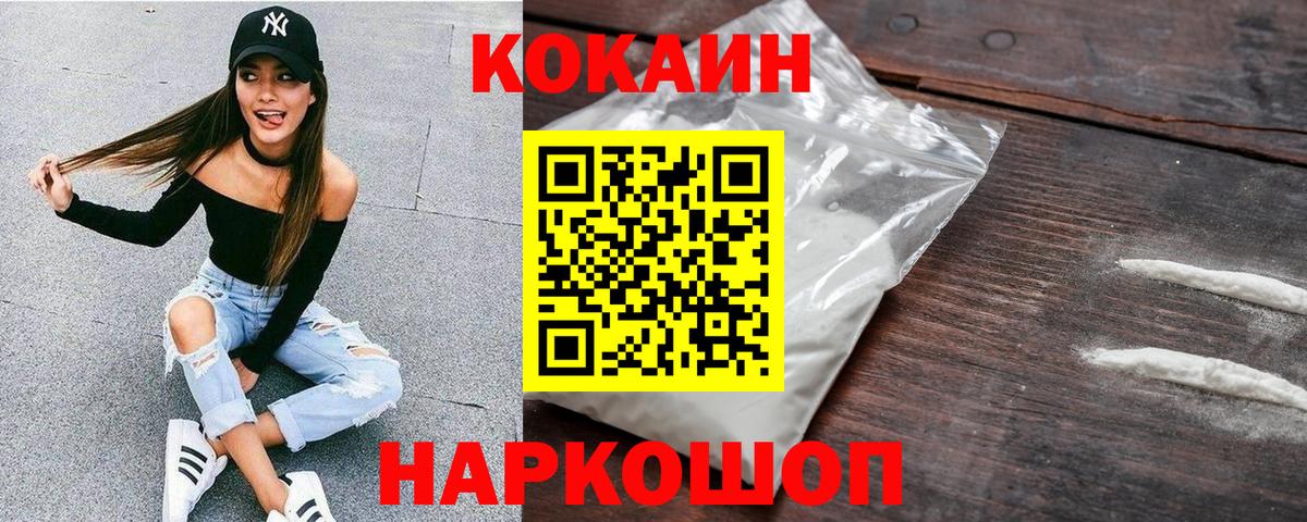 КОКАИН Columbia  Cocaine 99%  Кинешма  купить   Вход с VPN 