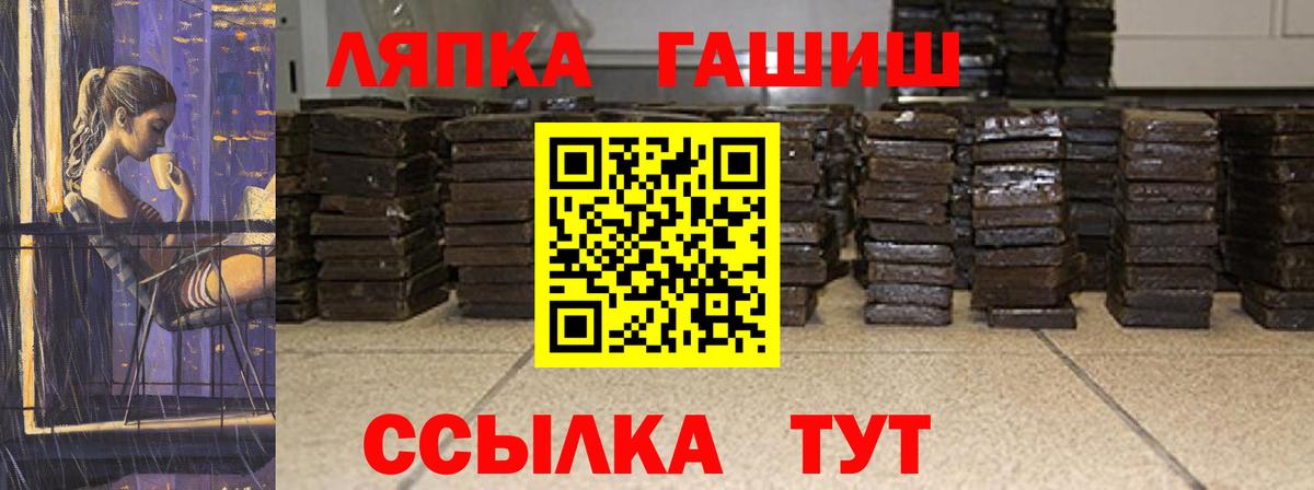 ГАШИШ  Вход с VPN  Кинешма  Гашиш хэш 