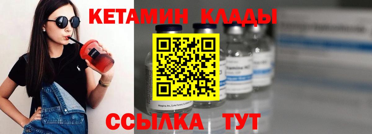 Кинешма  Кетамин ketamine  Вход с VPN 