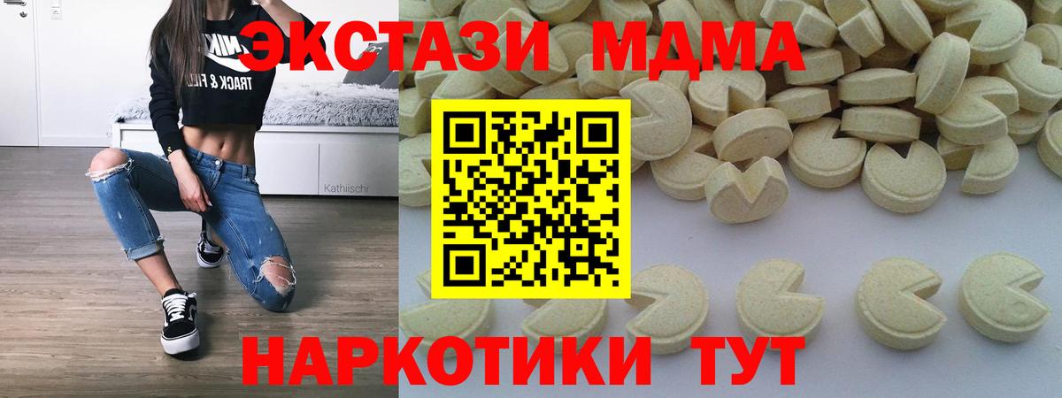 МДМА кристаллы  Вход с VPN  MDMA  Кинешма 