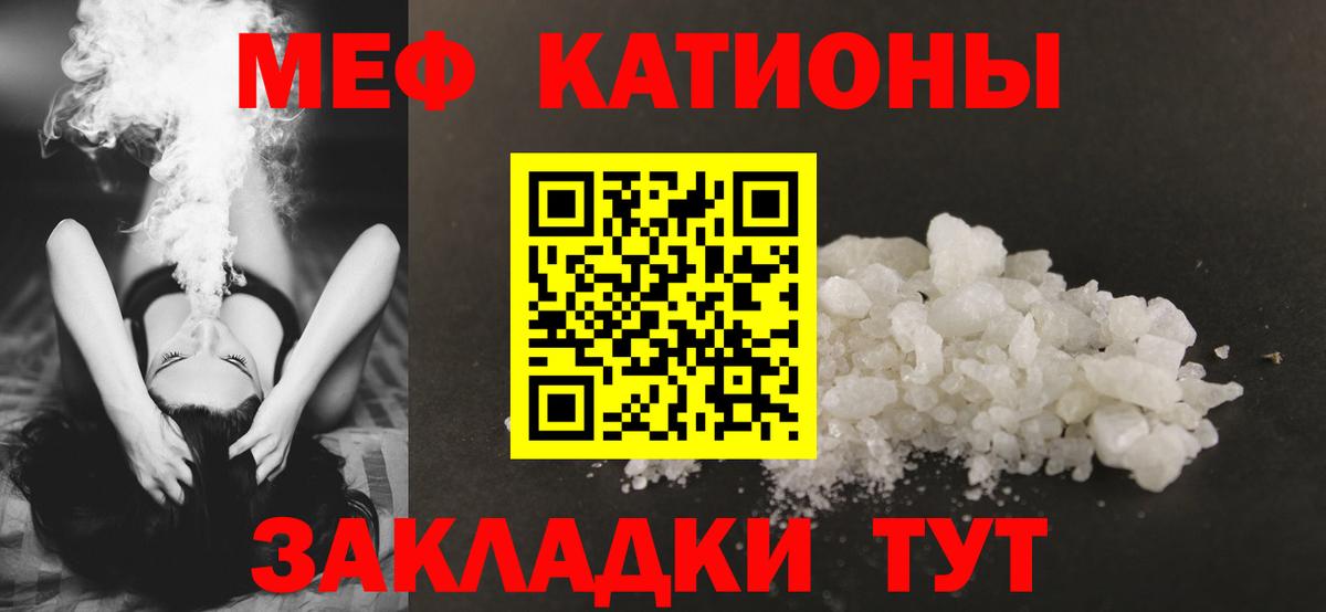 Кинешма  Мефедрон кристаллы  закладки  Меф  Вход с VPN  Мефедрон мука 