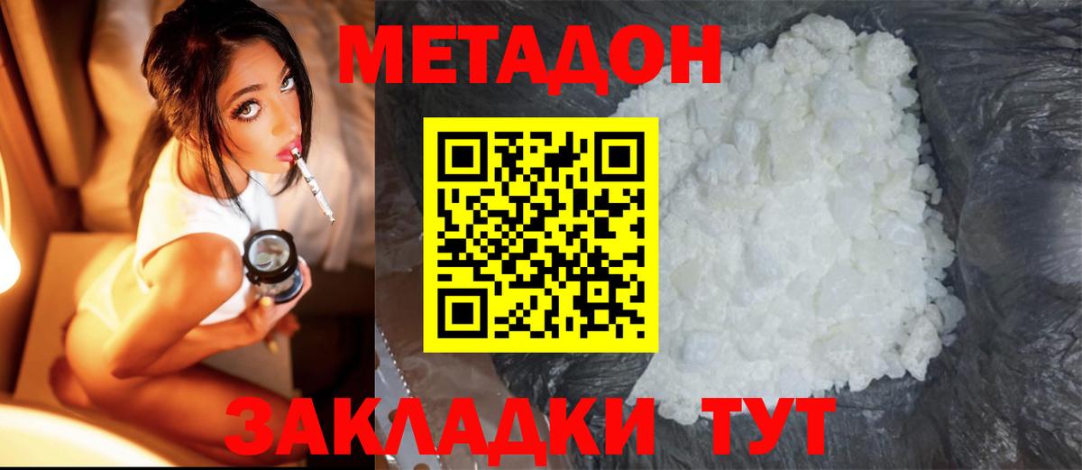 Кинешма  ОМГ ОМГ как зайти  Вход с VPN  Метадон VHQ 
