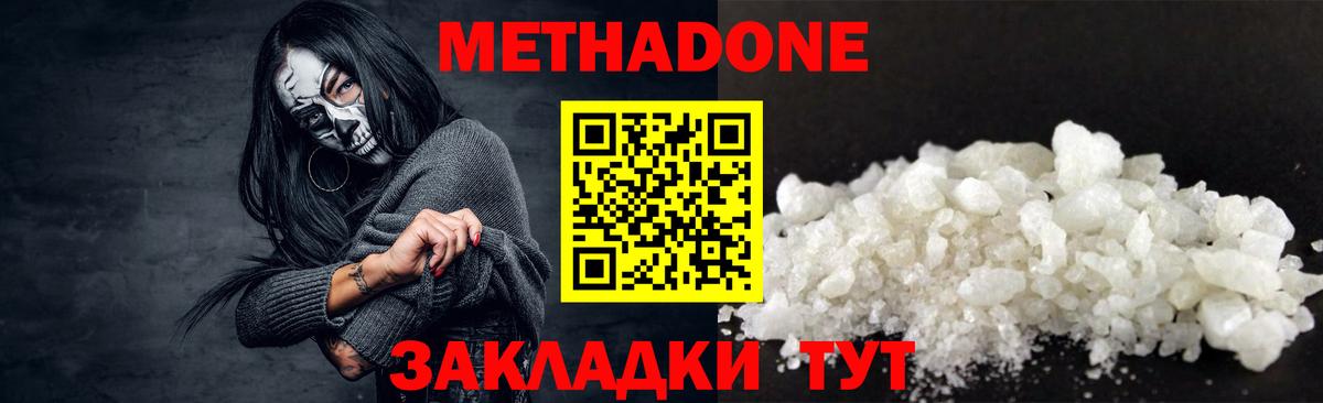 Метадон кристалл Кинешма