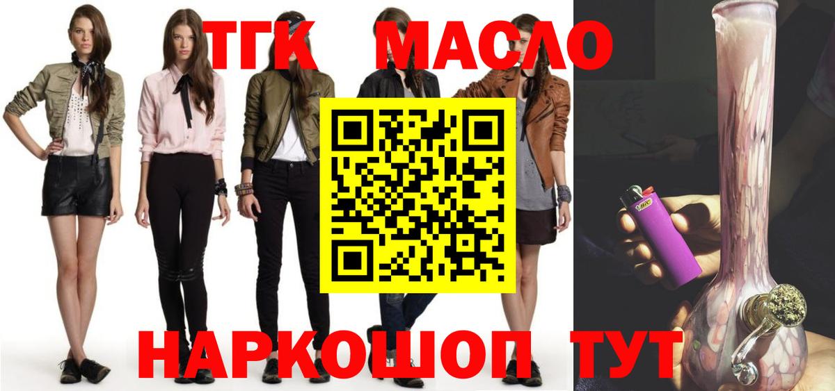 Дистиллят ТГК Wax Кинешма