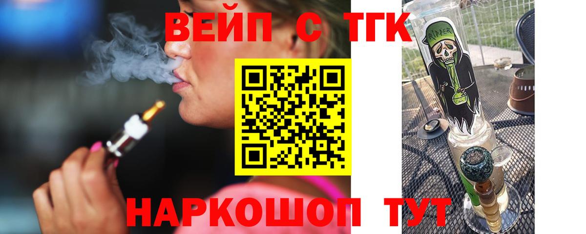 Дистиллят ТГК вейп  где купить наркоту  Кинешма  Вход с VPN 