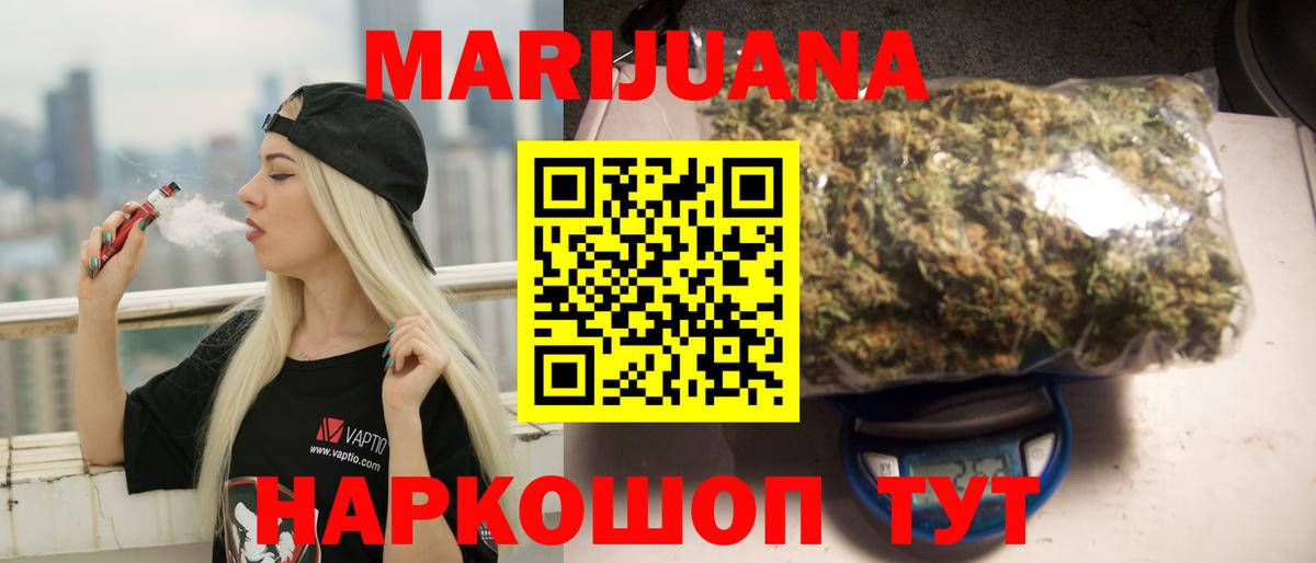 Канабис SATIVA & INDICA  МАРИХУАНА план  Конопля ГИДРОПОН  Шишки марихуана OG Kush  Вход с VPN  Кинешма 